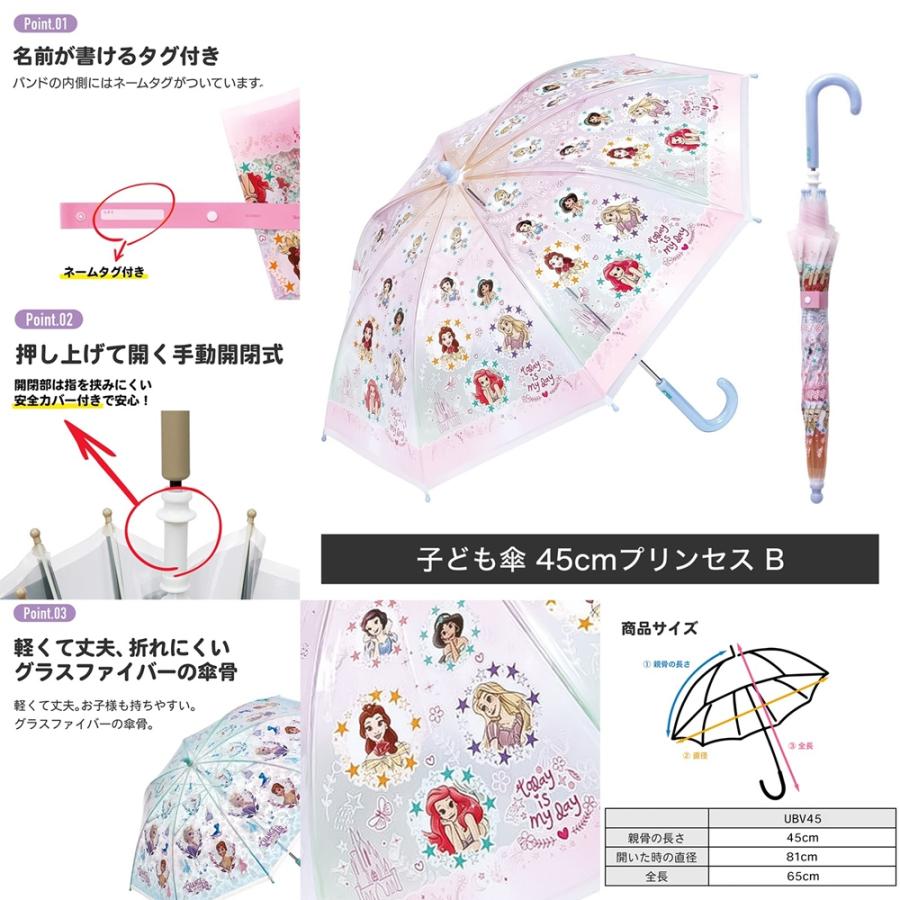 スケーター 子供用 折りたたみ晴雨兼用傘 50cm グラスファイバー