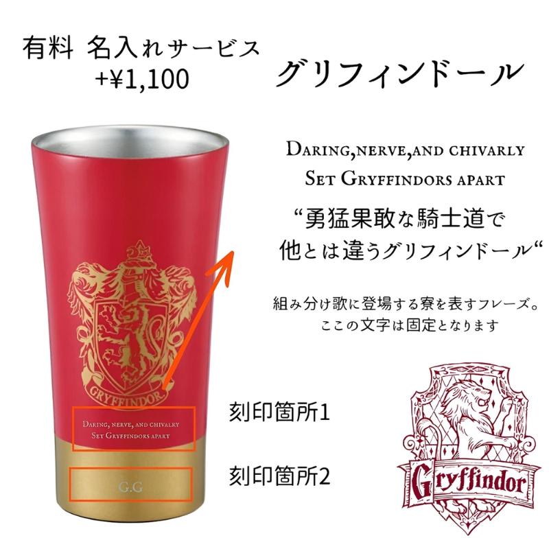 スケーター STB4N ステンレスタンブラー 400ml ハリーポッター 保温