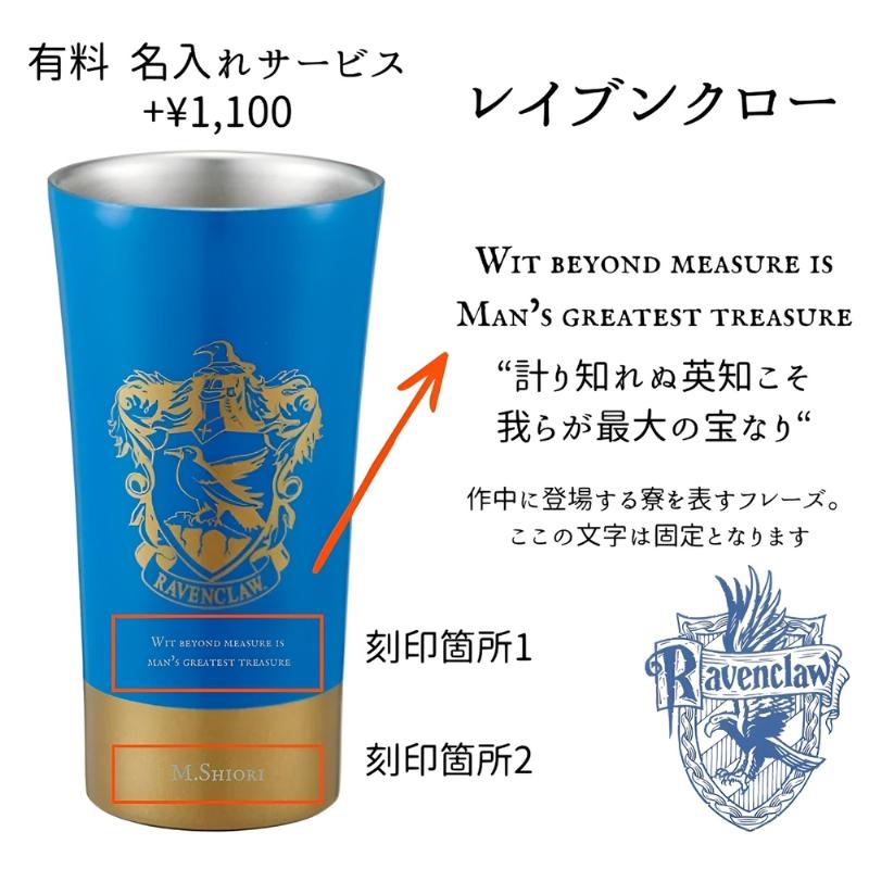 スケーター STB4N ステンレスタンブラー 400ml ハリーポッター 保温