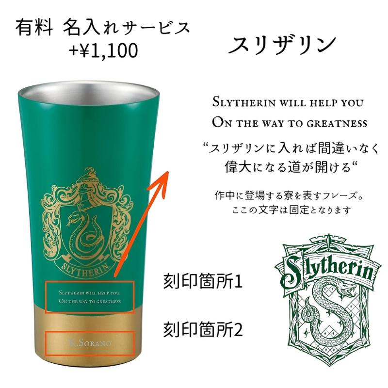スケーター STB4N ステンレスタンブラー 400ml ハリーポッター 保温