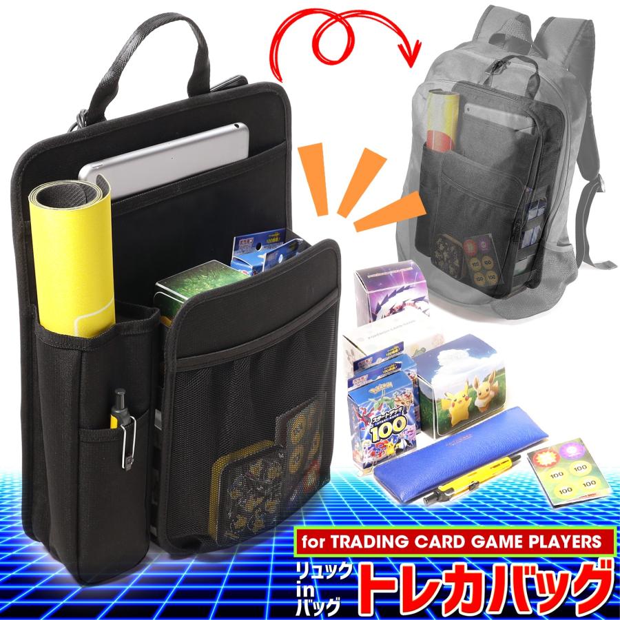 毎日発送】 バッグインバッグ トレカ 縦型 自立 トレーディングカード 
