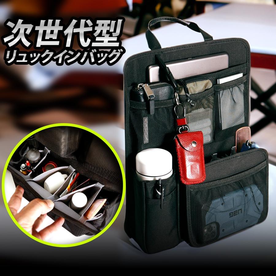 バッグ3点&リュック用バックインバッグ 次世代型インナー ポケット数を自由にカスタム】 リュックインバッグ