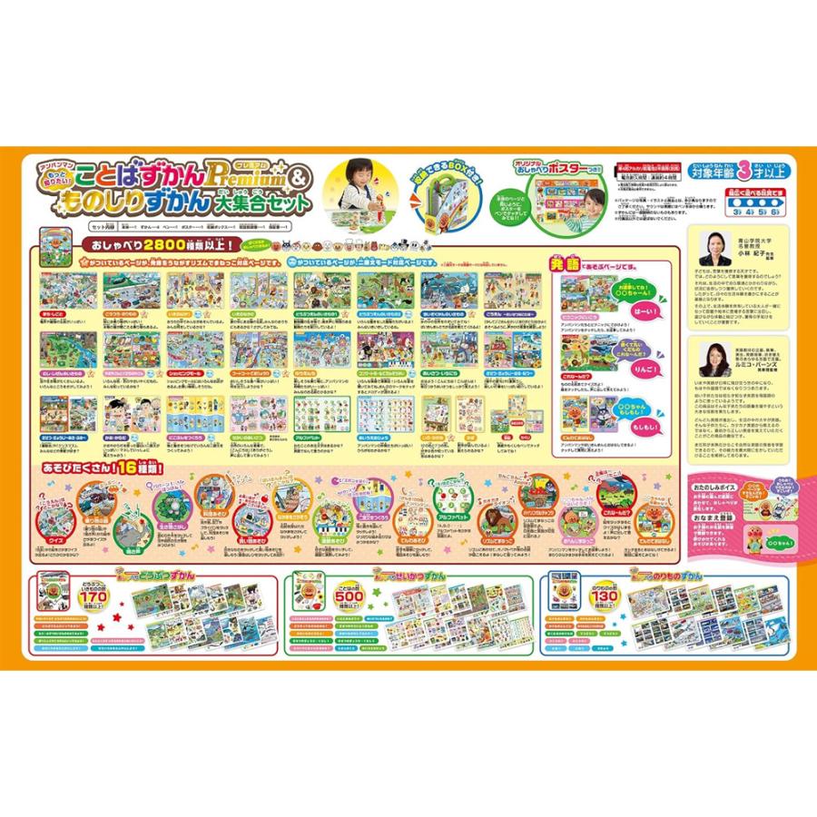 セガトイズ（SEGA toys） 【即納在庫 ラッピング可能】 アンパンマン