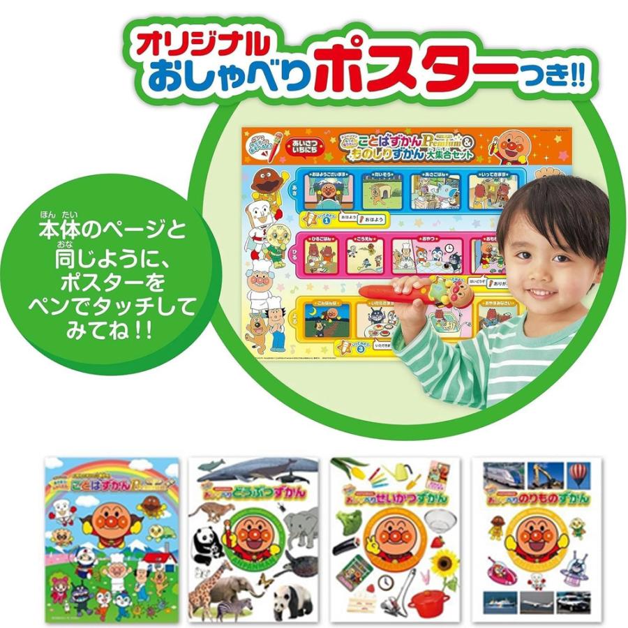 セガトイズ（SEGA toys） 【即納在庫 ラッピング可能】 アンパンマン