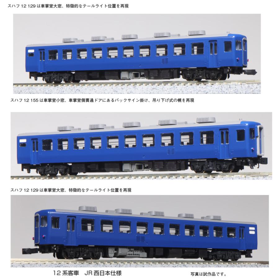 カトー No:10-1820 KATO 12系客車 JR西日本仕様 6両セット 鉄道 カトー No:10-1820 KATO 12系客車 JR西日本仕様 6両セット 鉄道