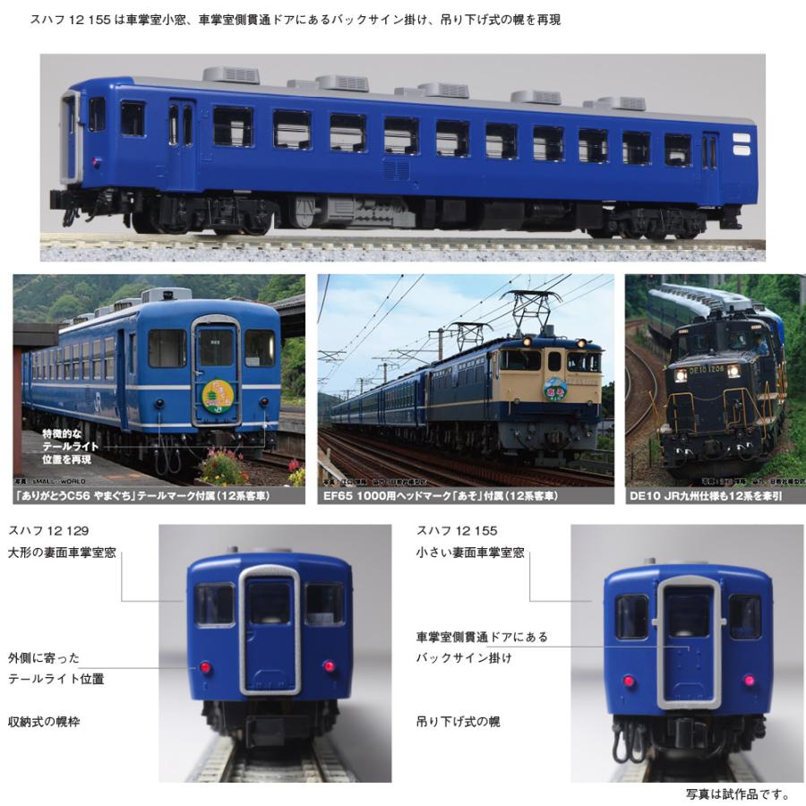 No:10-1820 KATO 12系客車 JR西日本仕様 鉄道模型 6両セット Nゲージ