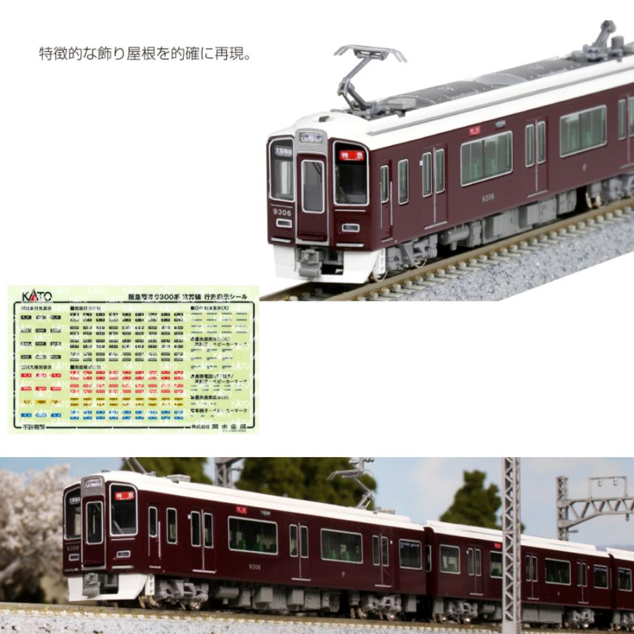 カトー No:10-024 KATO スターターセット 阪急電鉄9300系 鉄道 カトー No:10-024 KATO スターターセット 阪急電鉄9300系 鉄道