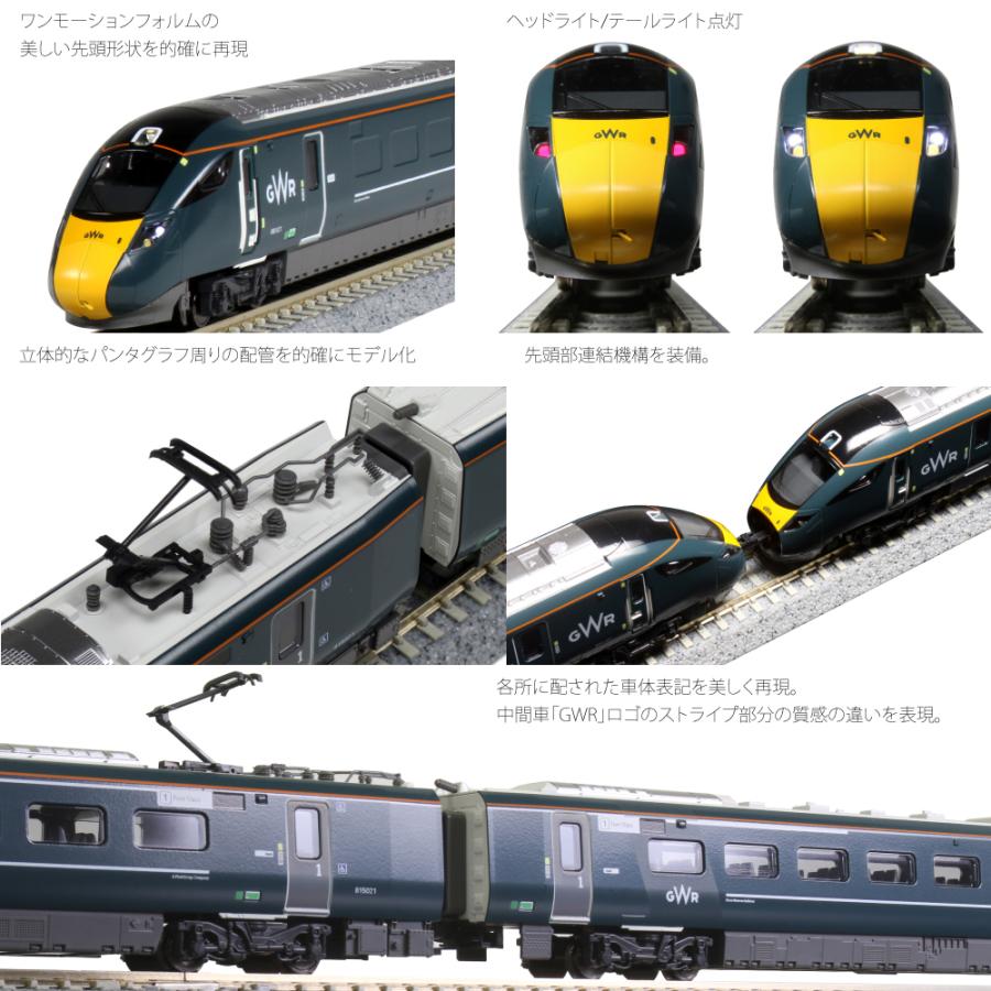 カトー No:10-1673 KATO 英国鉄道Class800/0 GWR ?Paddington カトー No:10-1673 KATO 英国鉄道Class800/0 GWR ?Paddington