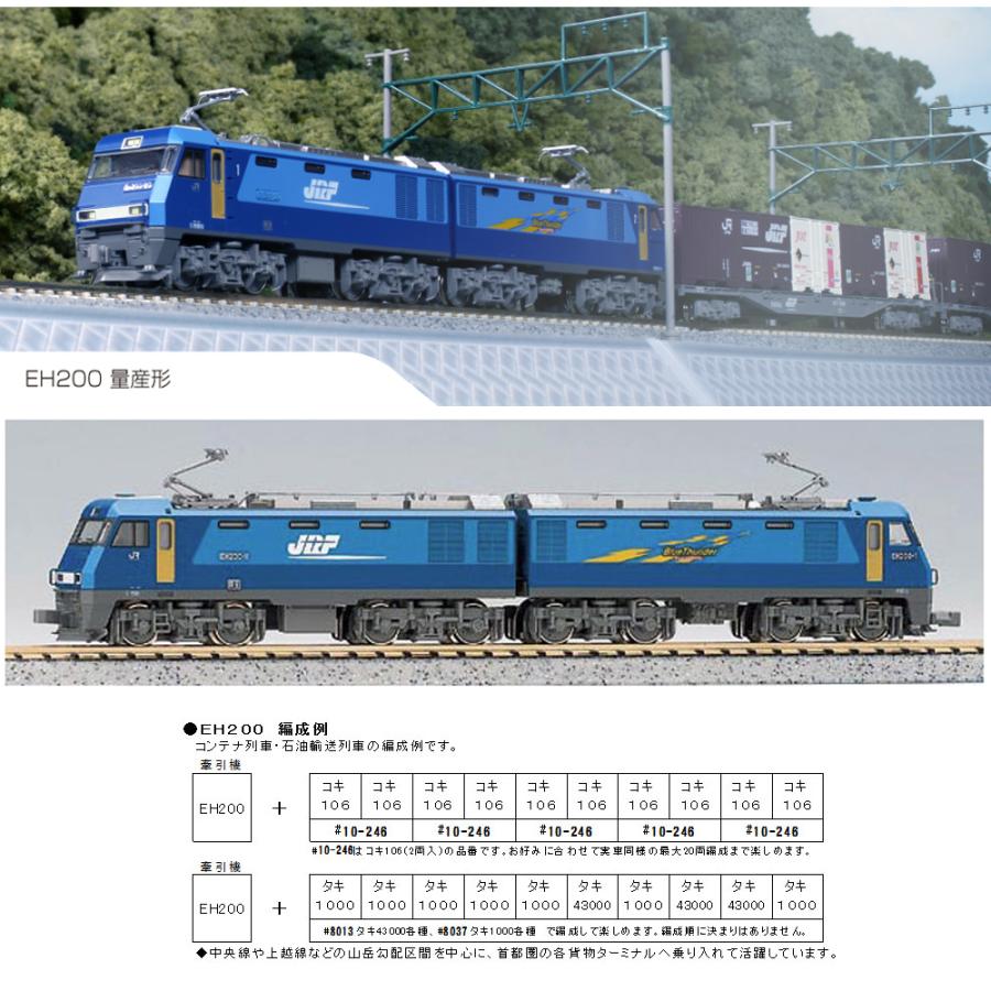 No:3045-2 KATO EH200　JR 量産形(JRFマークなし) 鉄道模型 Nゲージ KATO カトー 【予約 2024年3月予定】｜alicemall｜02