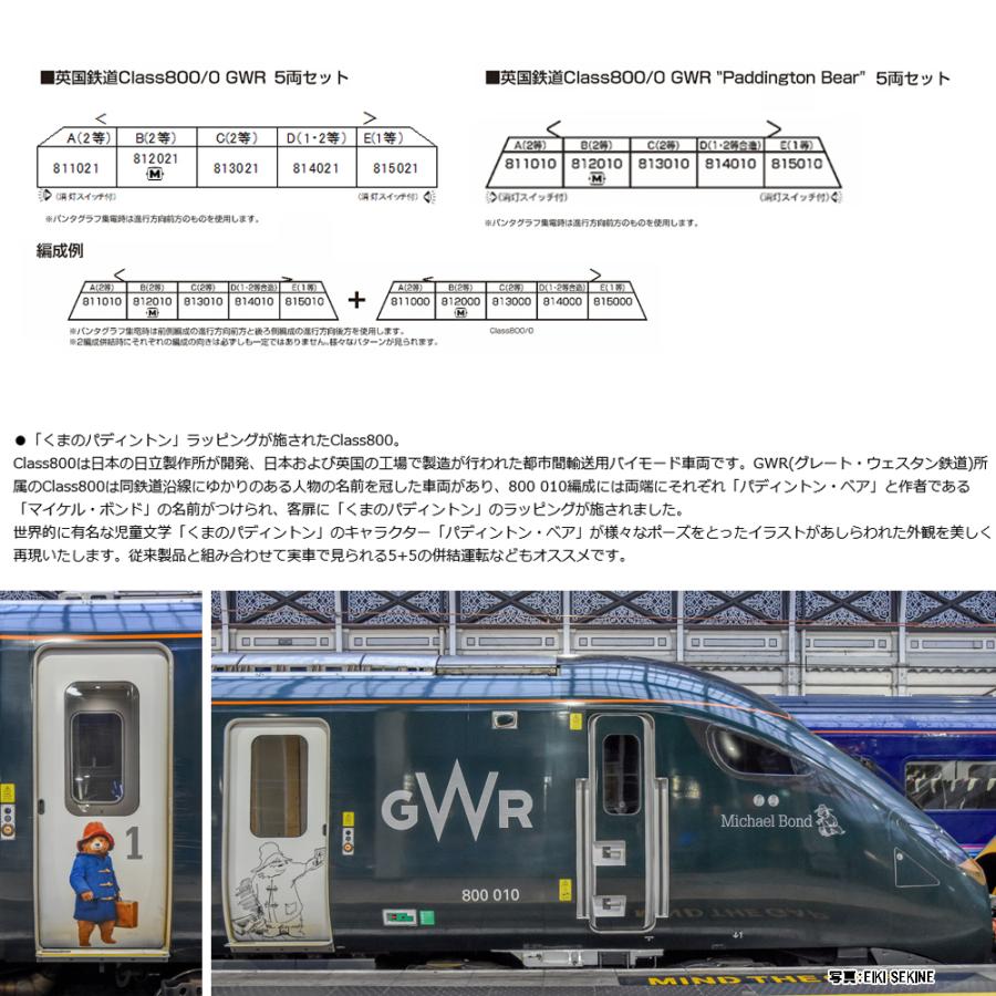 カトー No:10-1662 KATO E261系「サフィール踊り子」 増結セット カトー No:10-1662 KATO E261系「サフィール踊り子」 増結セット