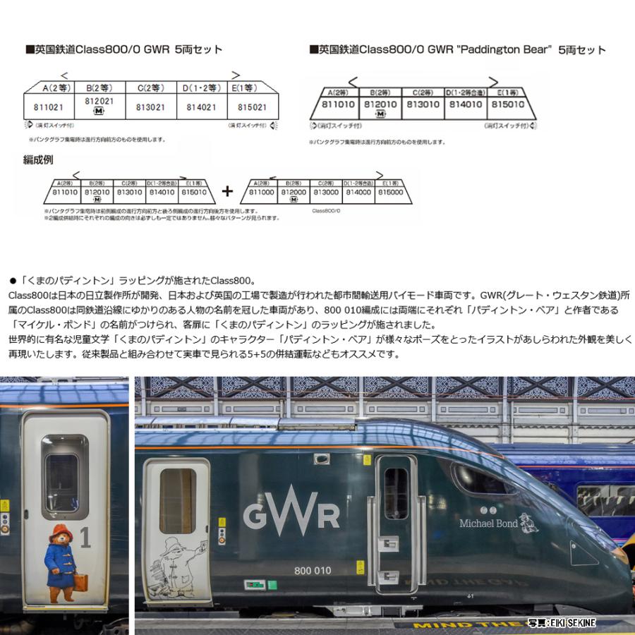 No:10-1662 KATO E261系「サフィール踊り子」　増結セット(4両)(再生産) 鉄道模型 Nゲージ KATO カトー 【予約 2024年4月予定】｜alicemall｜04