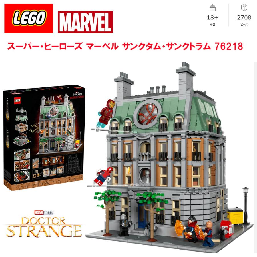 LEGO レゴ スーパー・ヒーローズ マーベル サンクタム・サンクト LEGO レゴ スーパー・ヒーローズ マーベル サンクタム・サンクト
