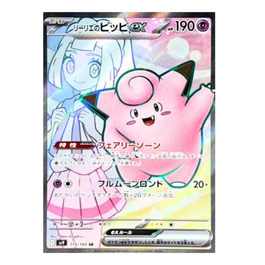 ポケモンカード バトルパートナーズ プロモカード付き ポケモンカード バトルパートナーズ プロモカード付き