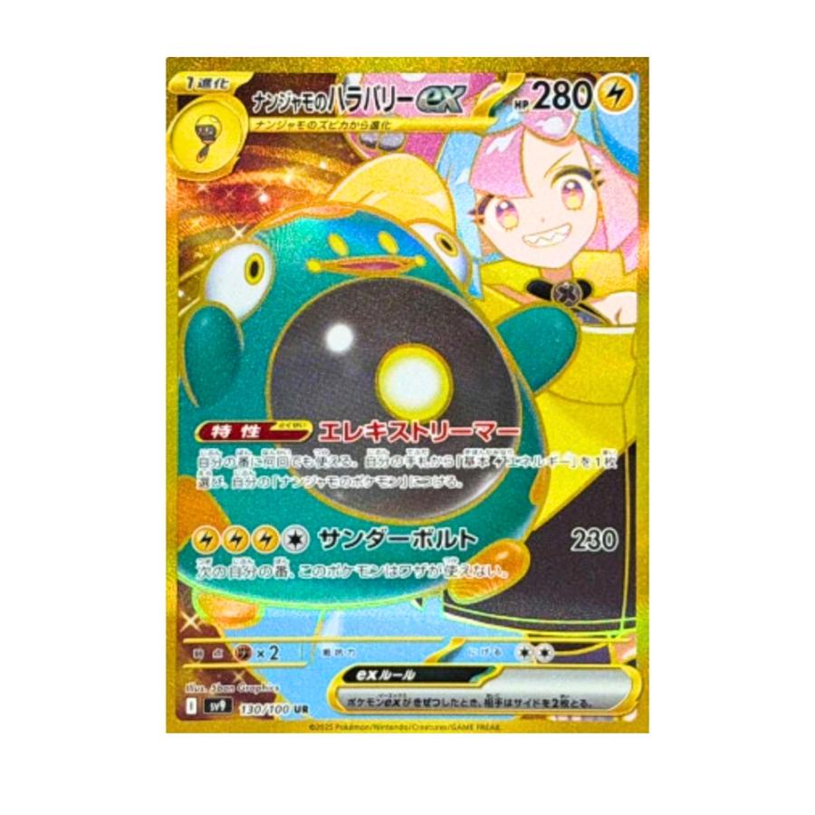 ポケモンカード バトルパートナーズ プロモカード付き ポケモンカード バトルパートナーズ プロモカード付き