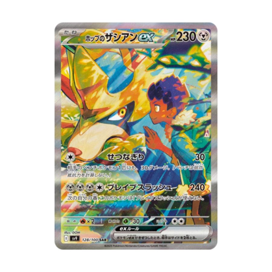 ポケモンカード バトルパートナーズ プロモカード付き ポケモンカード バトルパートナーズ プロモカード付き