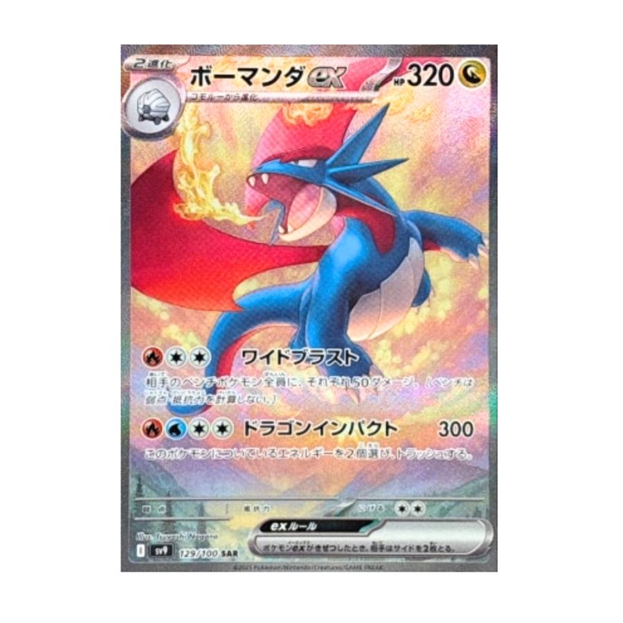 ポケモンカード バトルパートナーズ プロモカード付き ポケモンカード バトルパートナーズ プロモカード付き