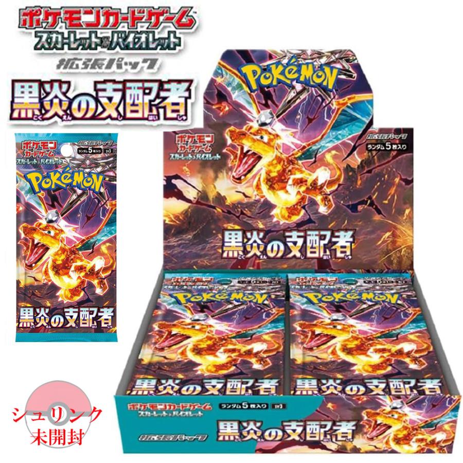 ポケモンカードゲーム スカーレット&バイオレット 拡張パック 黒