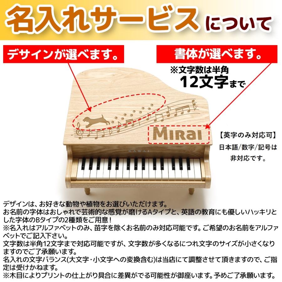 カワイ ミニピアノ kawai ナチュラル グランドピアノ 名入れ 楽器玩具 おもちゃ ピアノ KAWAI おもちゃ 玩具 プレゼント 子供 ラッピング 出産 誕生日｜alicemall｜08