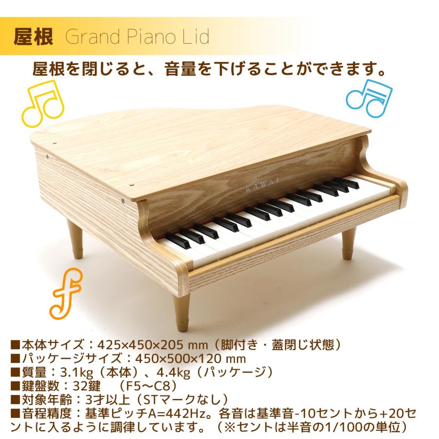 カワイ ミニピアノ kawai ナチュラル グランドピアノ 名入れ 楽器玩具 おもちゃ ピアノ KAWAI おもちゃ 玩具 プレゼント 子供 ラッピング 出産 誕生日｜alicemall｜07