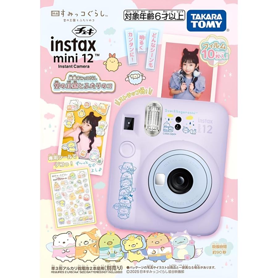 タカラトミー（TAKARA TOMY） 【限定名入れ刻印 ラッピング対応可