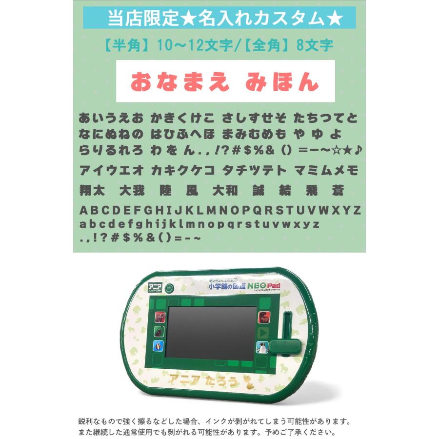 アニア 【限定名入れ刻印 ラッピング対応可】 タカラトミー アニアとあそぼう！小学館の図鑑NEOPad 図鑑neo タブレット neo 恐竜 ...