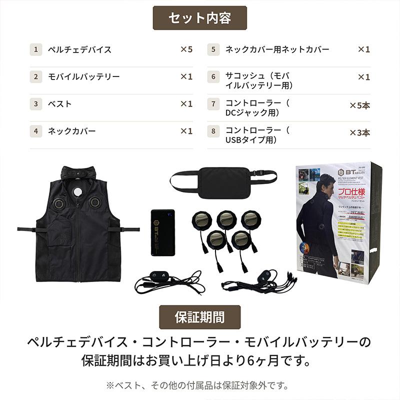 おたふく手袋 JW-698 マルチペルチェベスト 冷・温 バッテリーセット