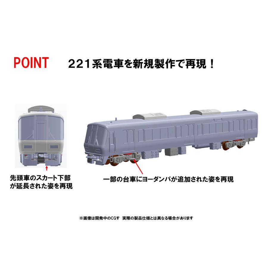 No:98467 TOMIX 221系近郊電車基本セット B(6両) 鉄道模型 Nゲージ