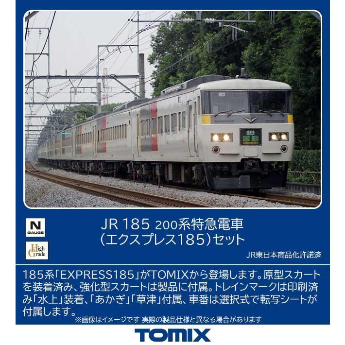 TOMIX 98756 JR185 200系（エクスプレス185）7両セット-