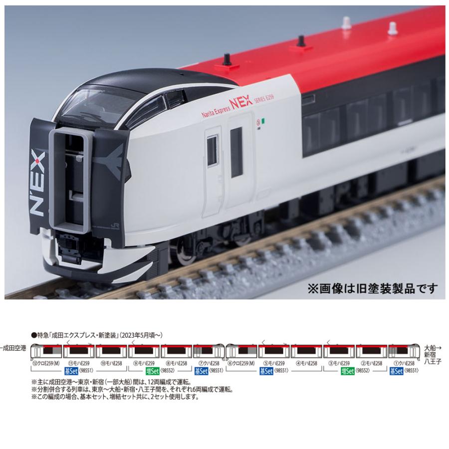 トミックス No:98551 TOMIX JR E259系特急電車(成田エクスプレス トミックス No:98551 TOMIX JR E259系特急電車(成田エクスプレス