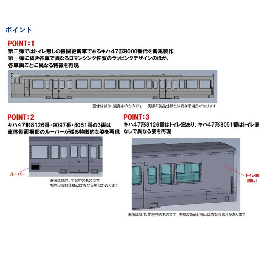 トミックス No:98539 TOMIX キハ47-8000形ディーゼルカー トミックス No:98539 TOMIX キハ47-8000形ディーゼルカー
