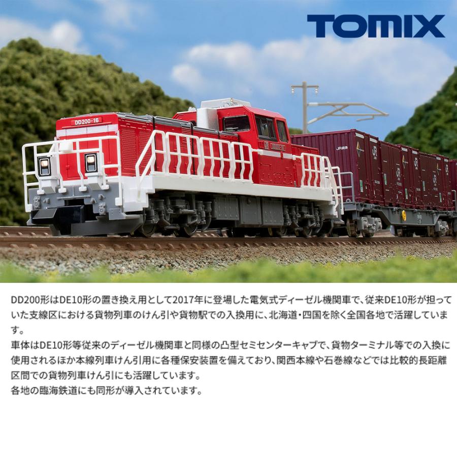 トミックス No:2249 TOMIX DD200-0形 鉄道模型 Nゲージ : 日傘と トミックス No:2249 TOMIX DD200-0形 鉄道模型 Nゲージ : 日傘と