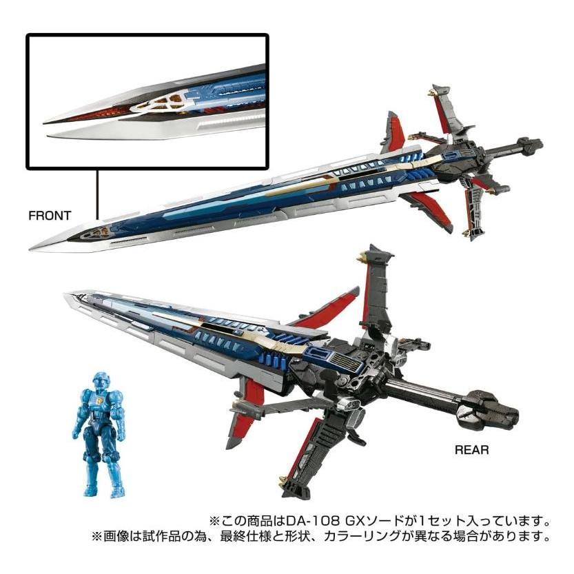 ダイアクロン 【即納在庫 安心配送】 タカラトミー DA-108 GXソード