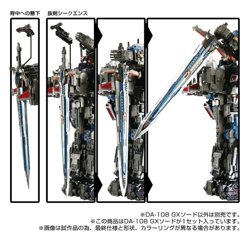 新品未開封　ダイアクロン　DA-108 GXソード　BANDAI ダイアクロン 【即納在庫 安心配送】 タカラトミー DA-108 GXソード