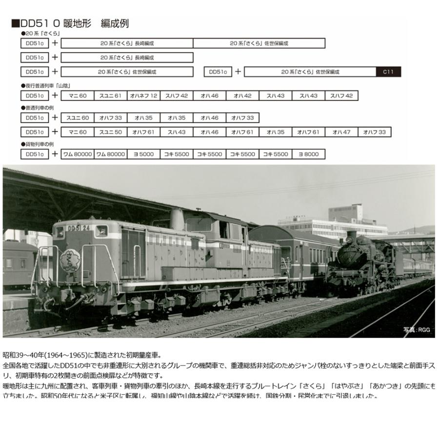No:7008-K KATO DD51 0 国鉄 暖地形 鉄道模型 Nゲージ カトー : アリス