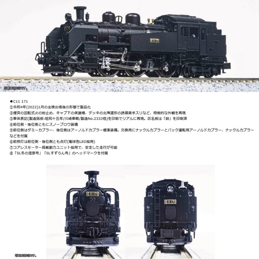 カトー No:10-1958 KATO C11 171+14系「SL冬の湿原号」 6両 カトー No:10-1958 KATO C11 171+14系「SL冬の湿原号」 6両