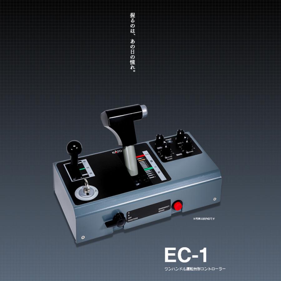 カトー No:22-053 KATO EC-1 ワンハンドル運転台形 カトー No:22-053 KATO EC-1 ワンハンドル運転台形