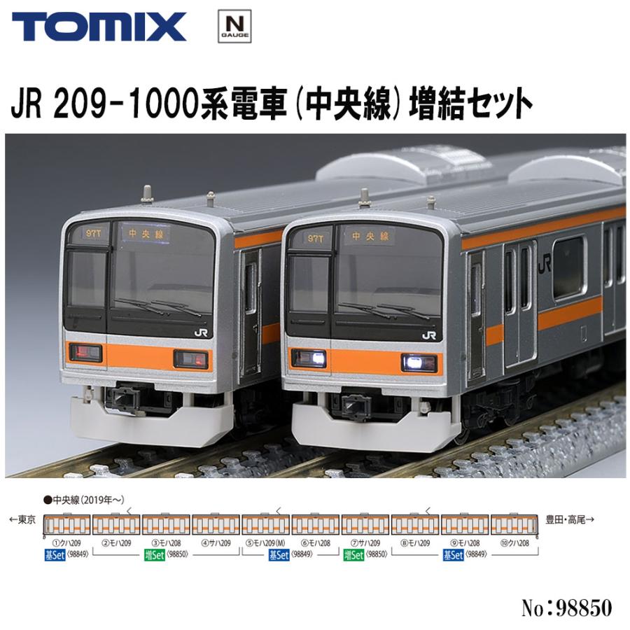 トミックス No:98850 TOMIX 209-1000系電車(中央線)増結セット(4 トミックス No:98850 TOMIX 209-1000系電車(中央線)増結セット(4