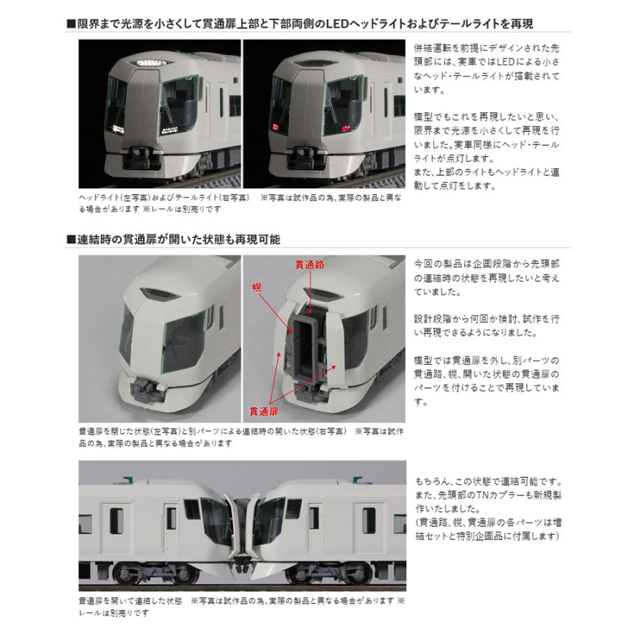 トミックス No:98427 TOMIX 東武鉄道 東武500系リバティ基本 トミックス No:98427 TOMIX 東武鉄道 東武500系リバティ基本