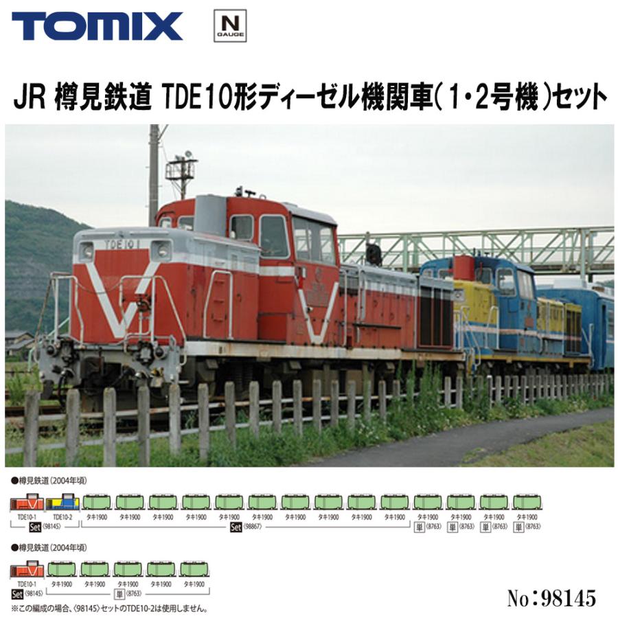 トミックス No:98145 TOMIX 樽見鉄道 TDE10形ディーゼル機関車(1 トミックス No:98145 TOMIX 樽見鉄道 TDE10形ディーゼル機関車(1