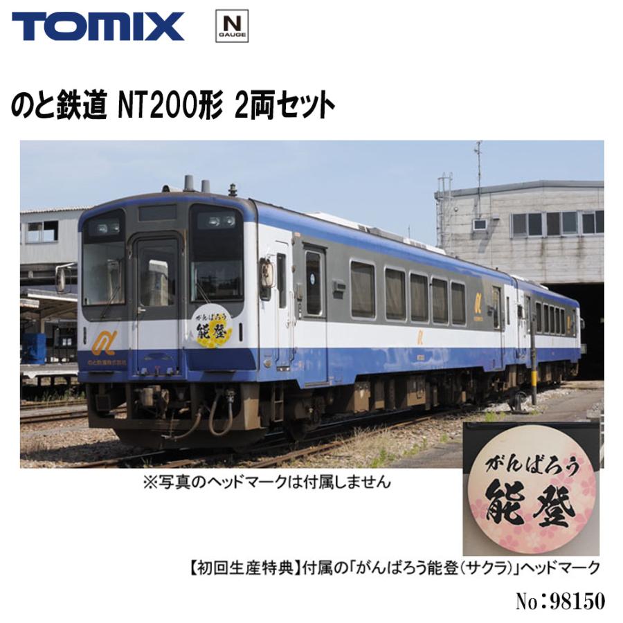トミックス 【予約 2025年5月予定】No:98150 TOMIX のと鉄道 トミックス 【予約 2025年5月予定】No:98150 TOMIX のと鉄道