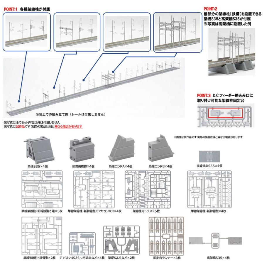 トミックス 【予約 2025年5月予定】No:3232 TOMIX 架線柱 トミックス 【予約 2025年5月予定】No:3232 TOMIX 架線柱