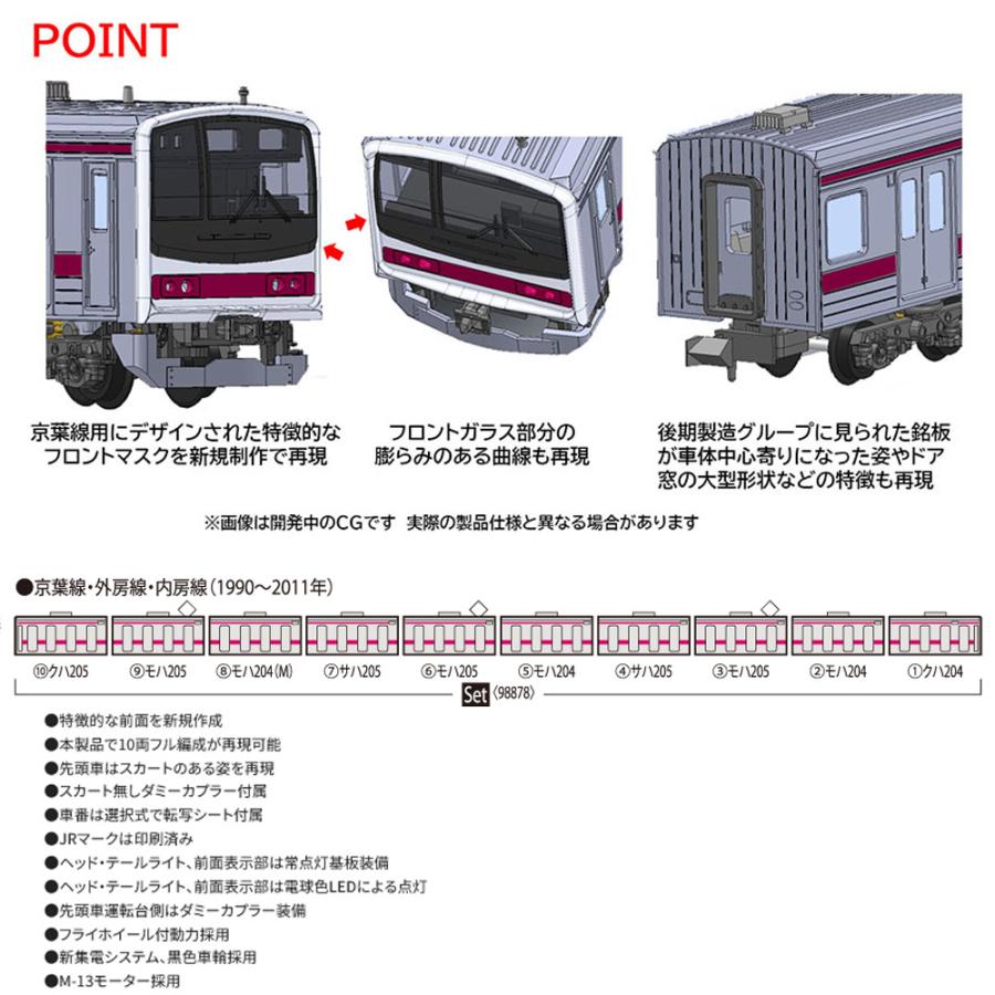 トミックス 【予約 2025年7月予定】No:98878 TOMIX 205系通勤 トミックス 【予約 2025年7月予定】No:98878 TOMIX 205系通勤