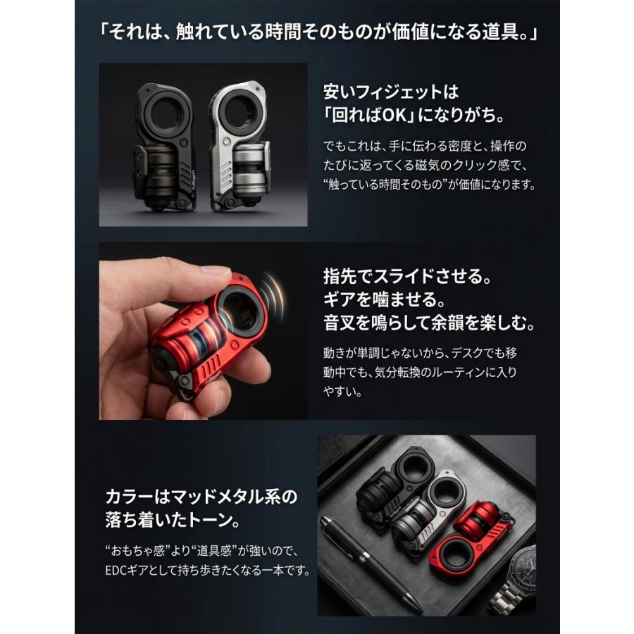 ハイエンド EDC フィジェットトイ GoBiggeR 磁気スライダー EDC合金製