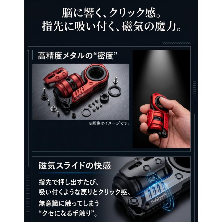 ハイエンド EDC フィジェットトイ GoBiggeR 磁気スライダー EDC合金製