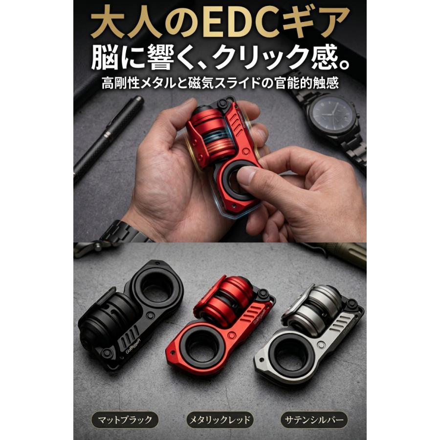 ハイエンド EDC フィジェットトイ GoBiggeR 磁気スライダー EDC合金製