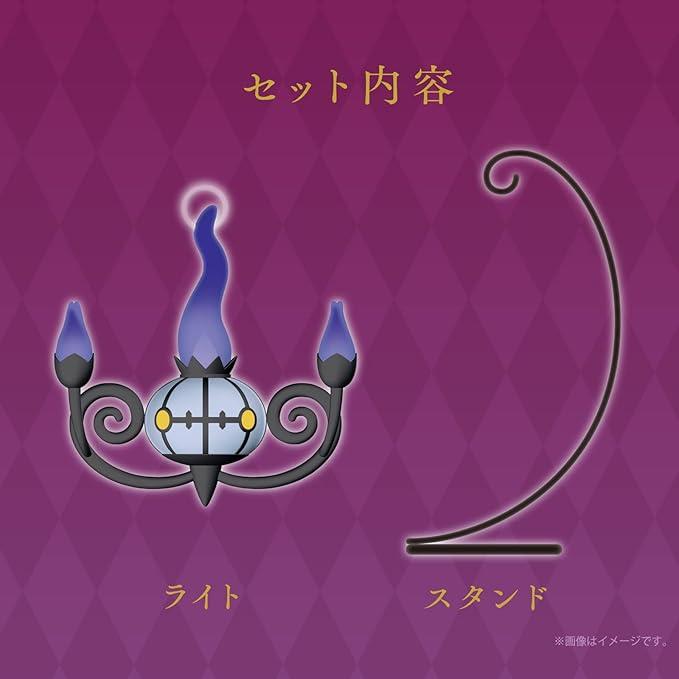 ポケモンセンター限定 炎がまたたく LEDライト シャンデラ : アリス