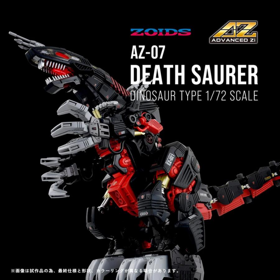 【予約 2024年11月入荷予定】タカラトミー ZOIDS ゾイド AZ-07 デスザウラー タカラトミー100周年記念商品｜alicemall｜02