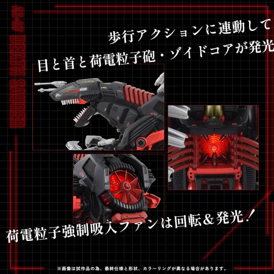 【予約 2024年11月入荷予定】タカラトミー ZOIDS ゾイド AZ-07 デスザウラー タカラトミー100周年記念商品｜alicemall｜04