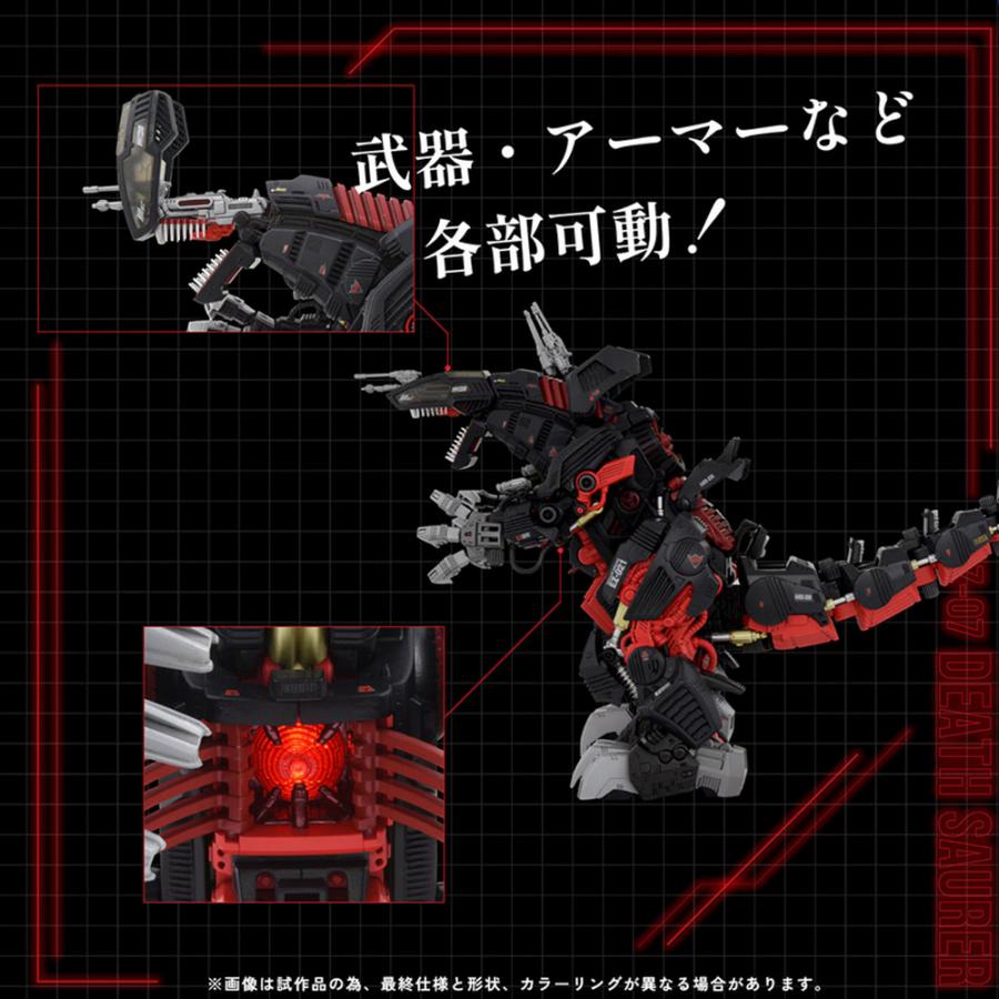 【予約 2024年11月入荷予定】タカラトミー ZOIDS ゾイド AZ-07 デスザウラー タカラトミー100周年記念商品｜alicemall｜08