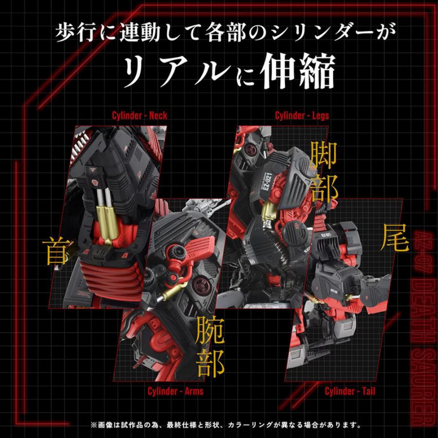 【予約 2024年11月入荷予定】タカラトミー ZOIDS ゾイド AZ-07 デスザウラー タカラトミー100周年記念商品｜alicemall｜10